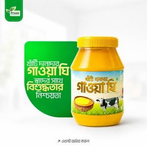 ফ্রেশ দানাদার ঘি - ৫০০ গ্রাম