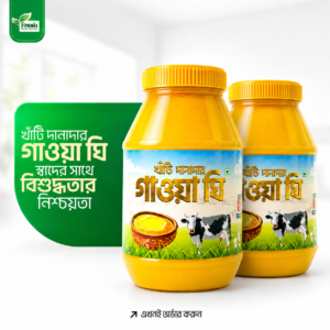 ফ্রেশ দানাদার ঘি - ২ কেজি