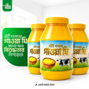 ফ্রেশ দানাদার ঘি - ৩ কেজি
